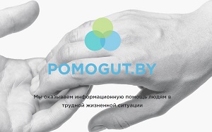 Pomogut.by